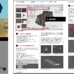 Autodesk Fusion360 マニュアル