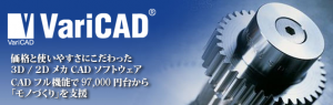 3次元CAD 3Dプリンタに対応