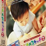 マジカルスケッチ 3D