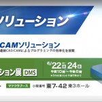 松浦機械製作所　金属3Ｄプリンター